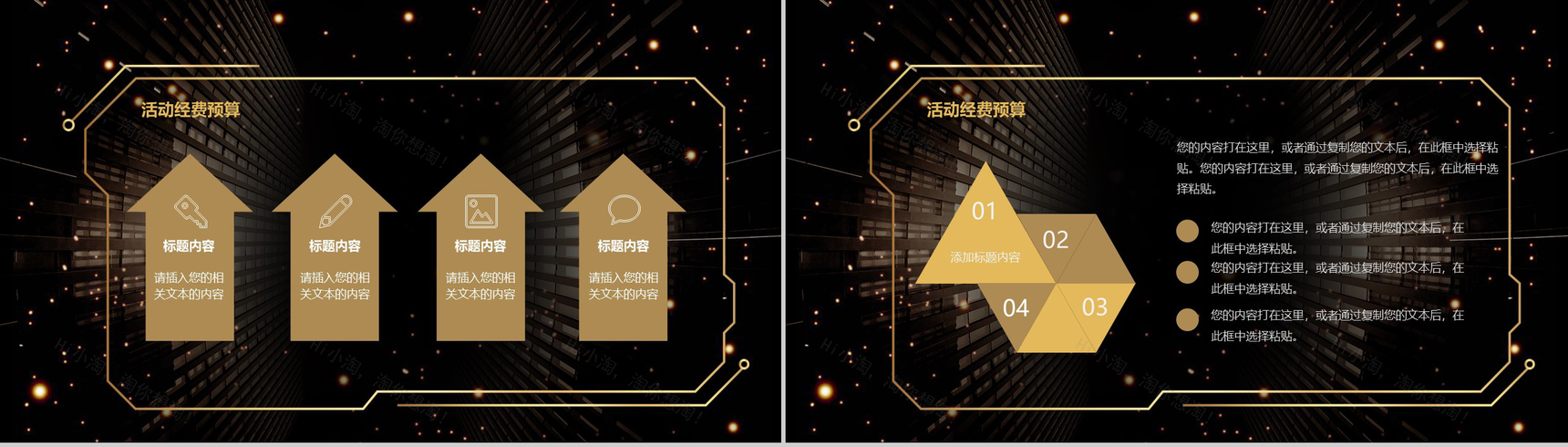 黑色炫酷多边形双十二活动策划PPT模板-7