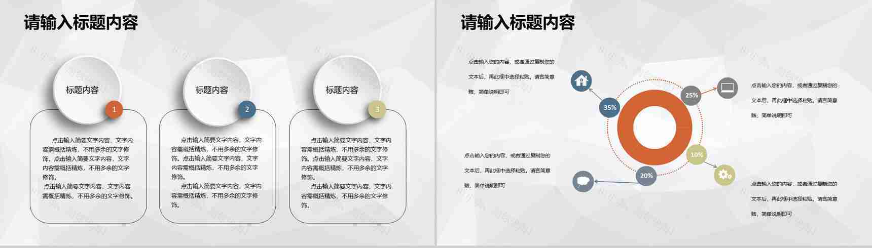 学校科技创新项目宣传大学生创新创业策划方案PPT模板-5