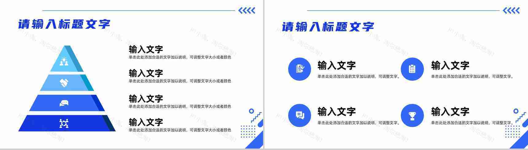 创业团队整合营销策略案例学习渠道营销策略培训PPT模板-4