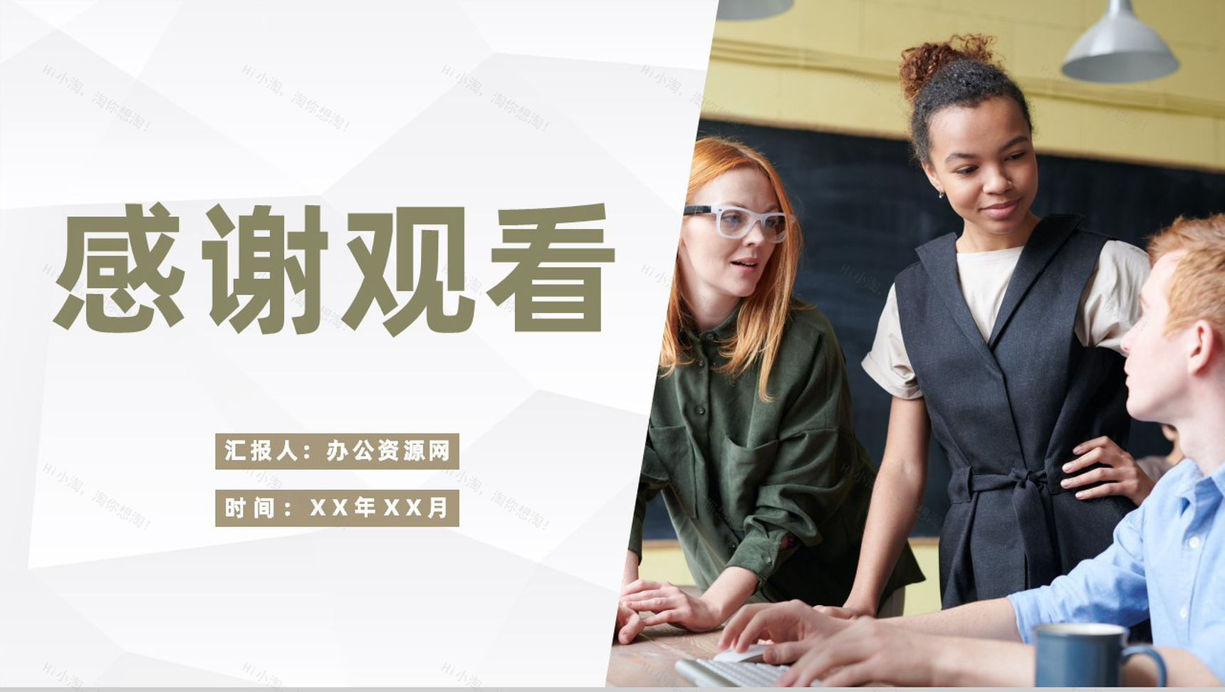 公司团队建设活动室内团建实施计划员工风采展示PPT模板-11