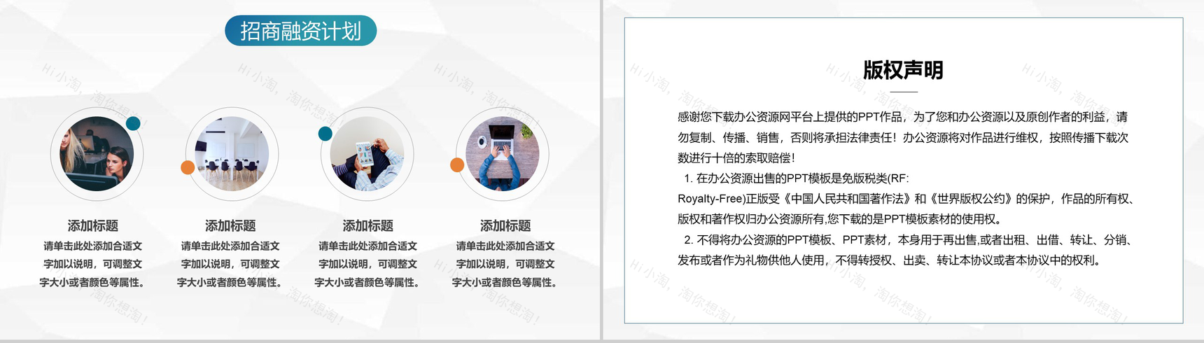 简约商务风地产行业房售房员工基础知识培训PPT模板-10