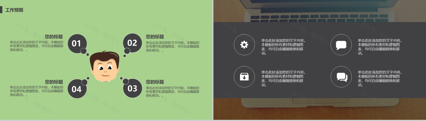 绿色清新双十一光棍节营销案列分析PPT模板-10