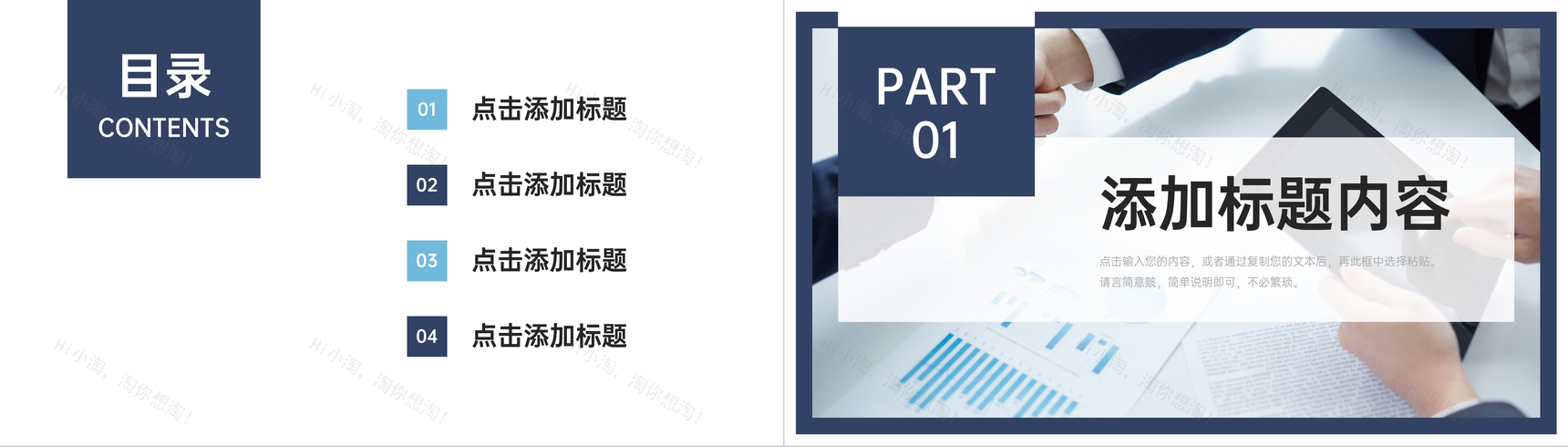 商务风网络营销案例分析产品宣传策划PPT模板-2