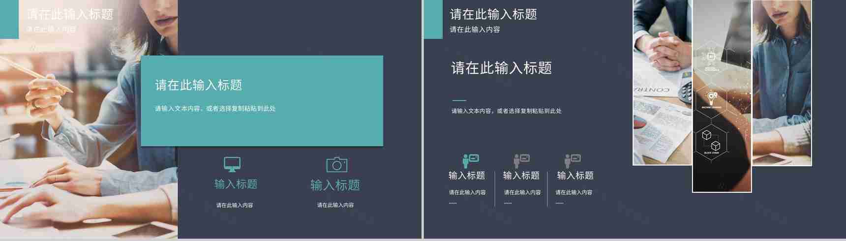 企业品牌策划营销战略规划公司品牌推广营销宣传活动PPT模板-7