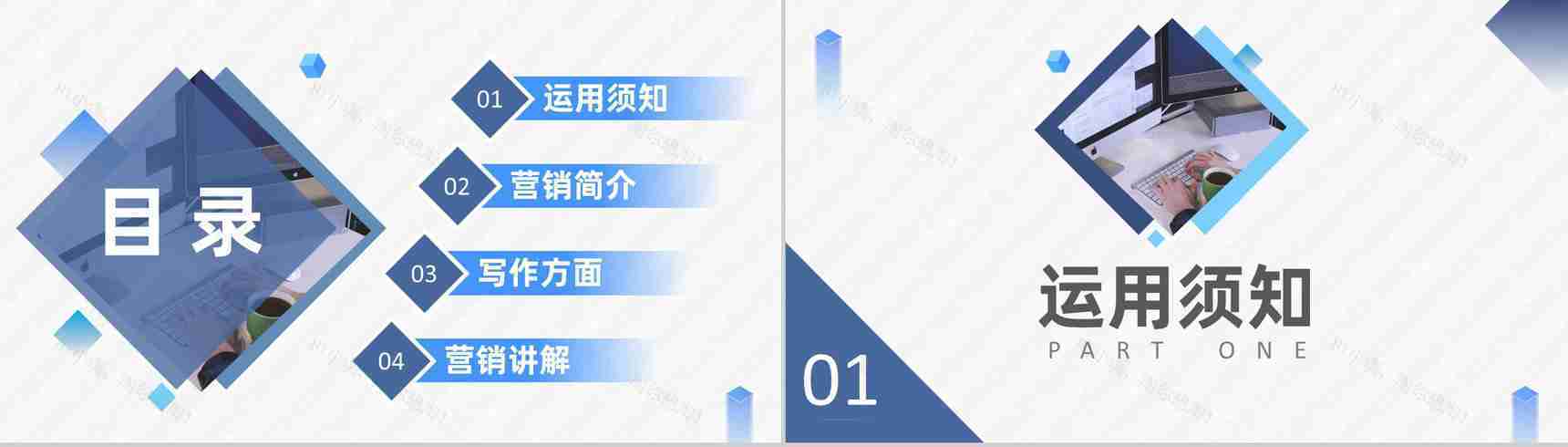 新媒体软文营销博客营销与论坛推广培训专用PPT模板-2