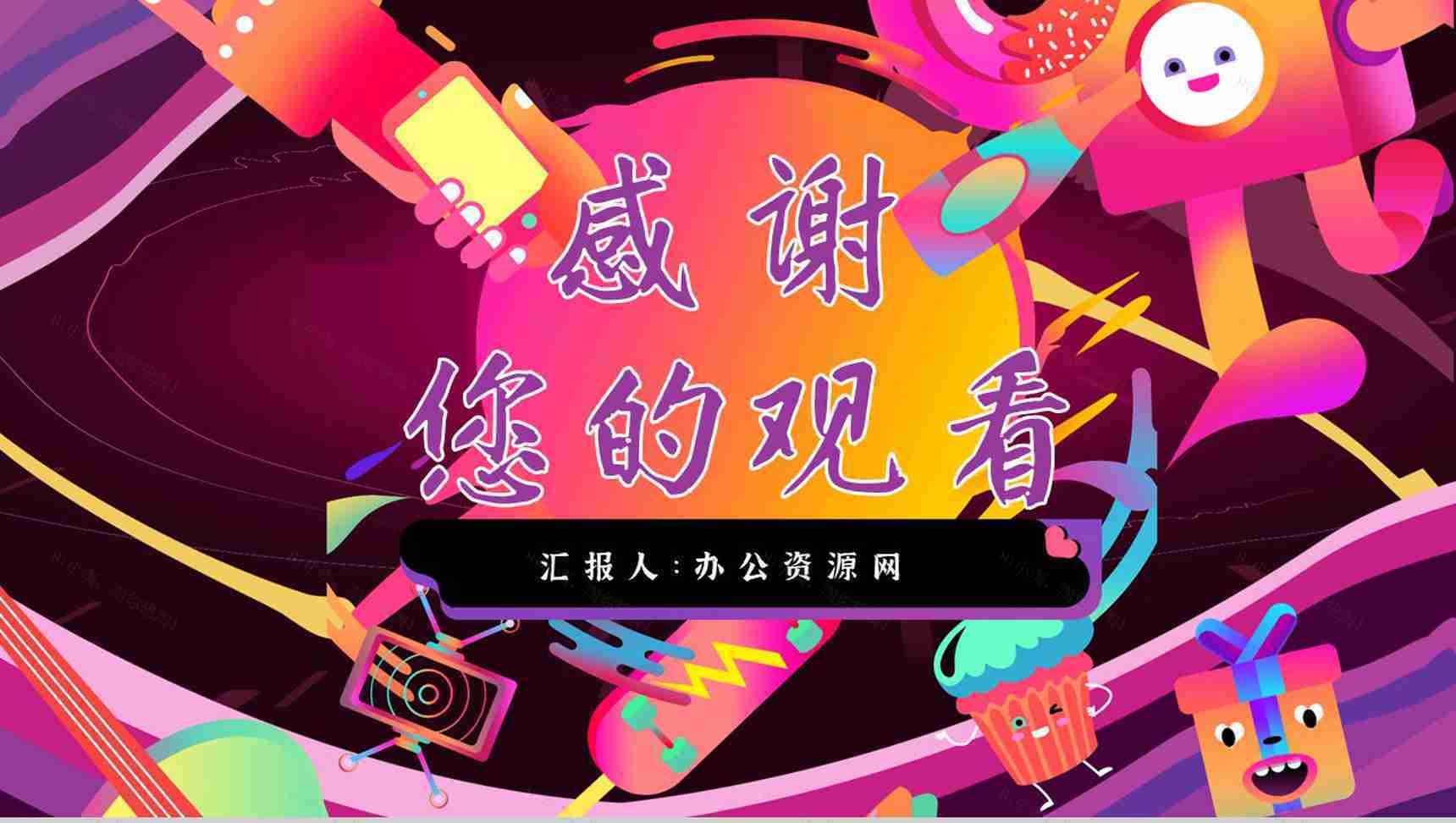 网络直播带货策划方案培训内容带货扶贫营销策略利弊PPT模板-12