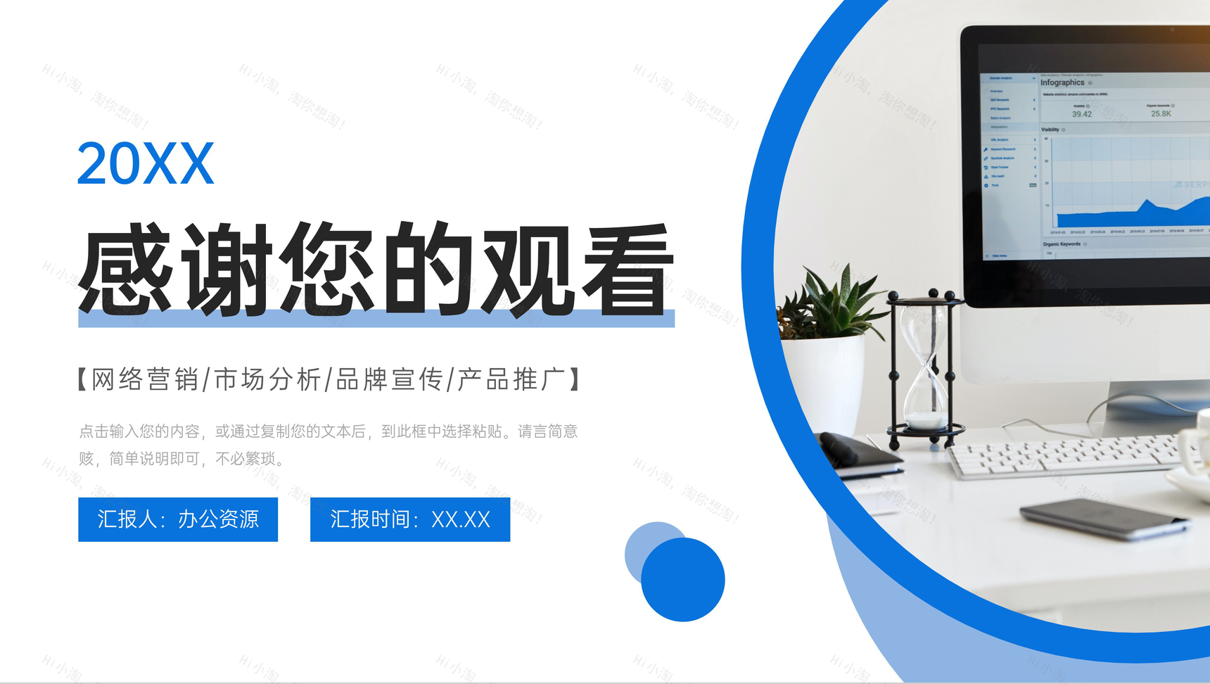蓝色网络营销案例分析产品推广策划PPT模板-11