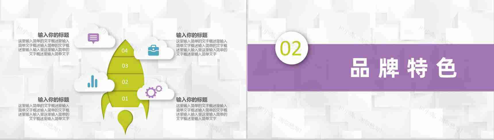 杭州餐饮店美食品牌宣传介绍招牌特色美食推荐PPT模板-4