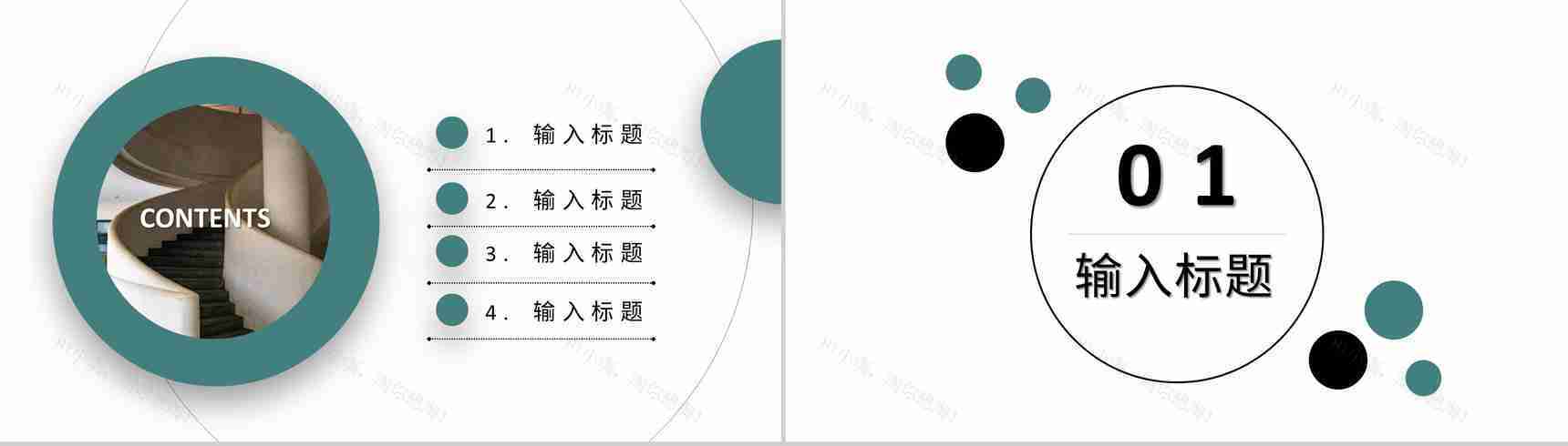 市场营销策略公司品牌知识培训定位分析总结PPT模板-2