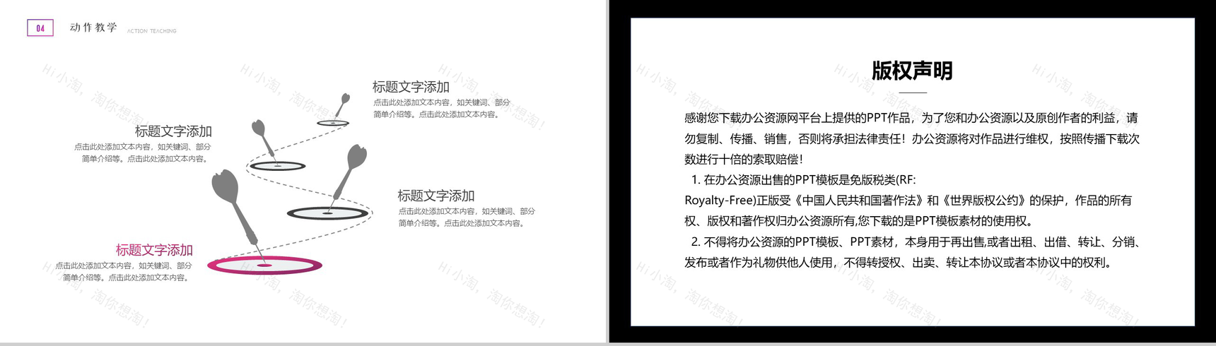 紫色夏日活力街头滑板教学PPT模板-9