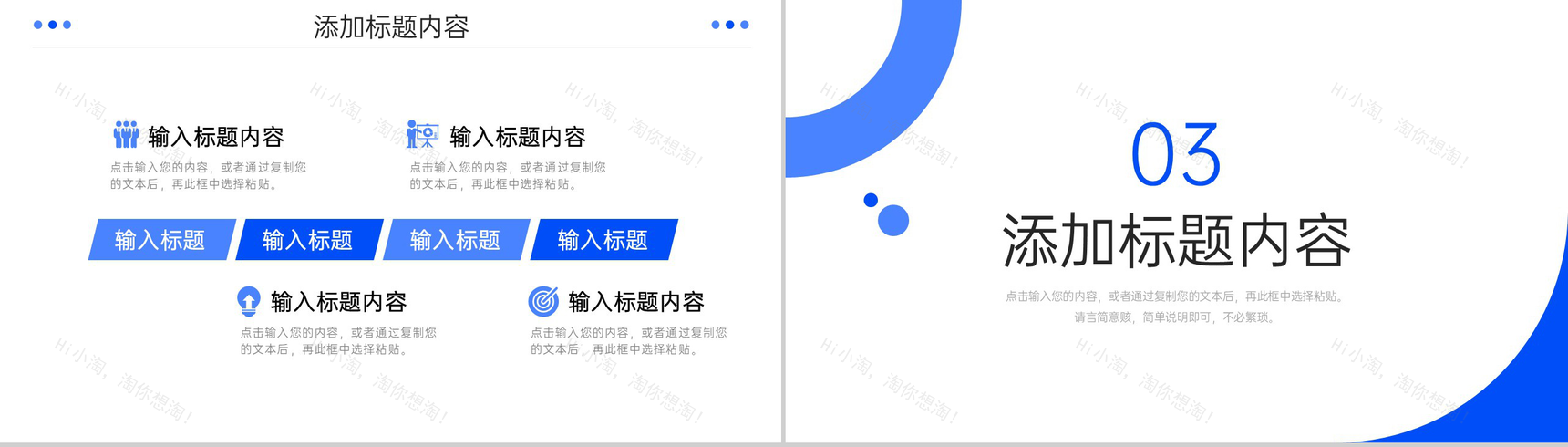 蓝色房地产项目策划商务合作发展方案PPT模板-6