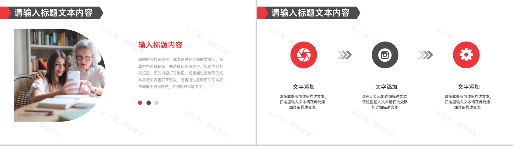 爱心公益传递你我他公益活动策划方案步骤PPT模板-6