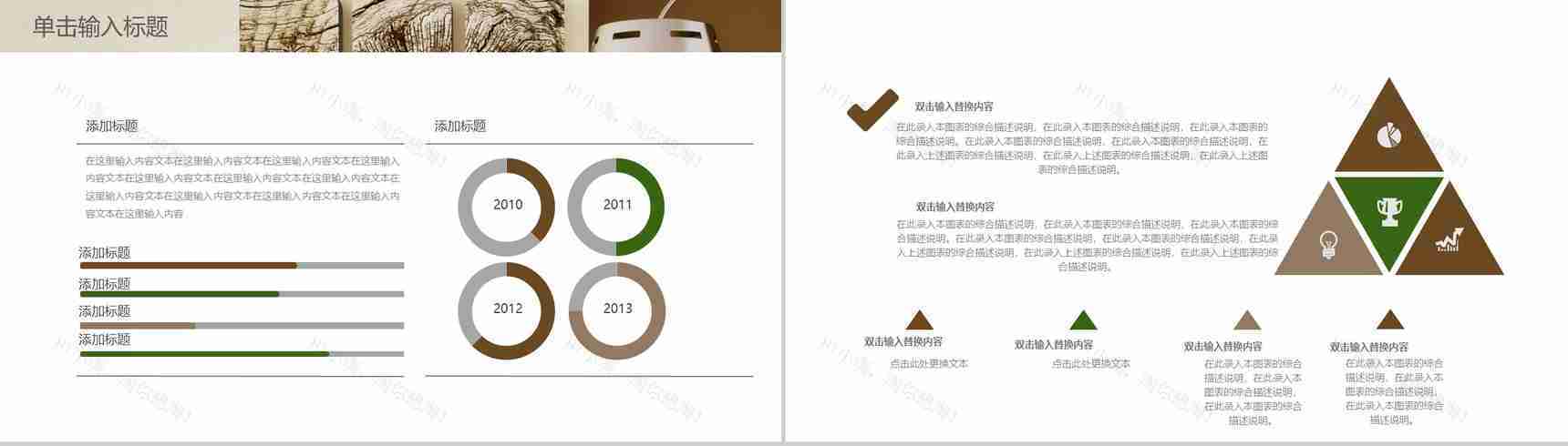 室内装潢设计规划PPT模板-4