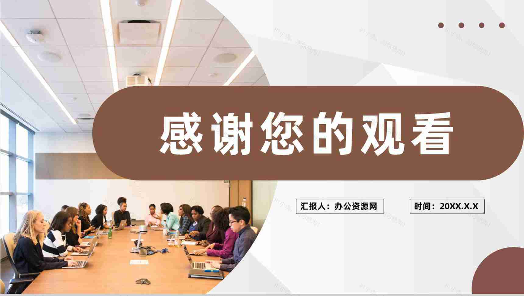 大气公司开门红启动会部门工作发展规划介绍PPT模板-11