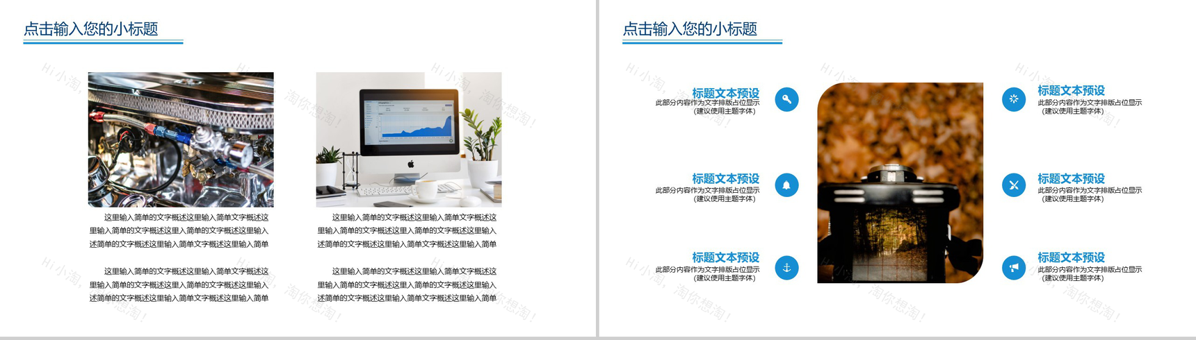 商务大气风格科技公司数字化整合营销策划方案PPT模板-7