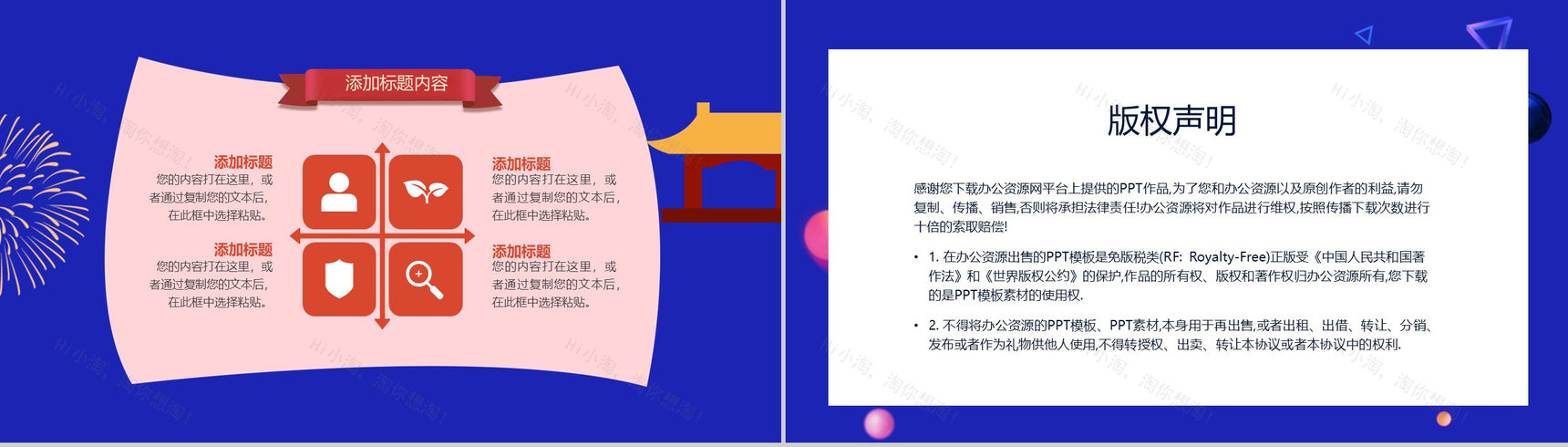 时尚大气双十二狂欢节双十二节日庆典活动策划PPT模板-12