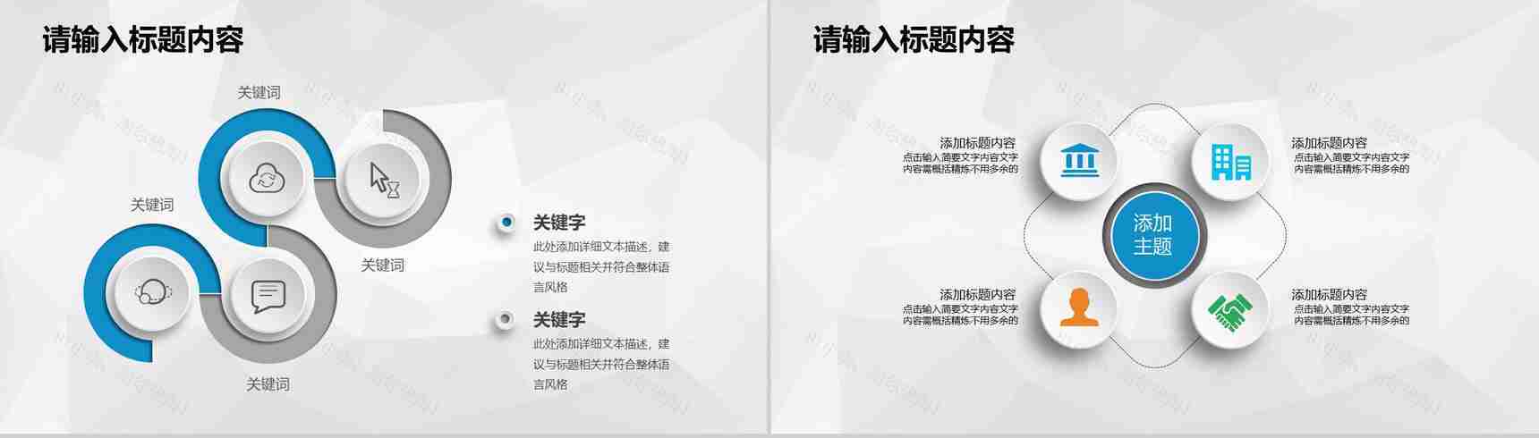 大学生创新创业团队合作项目宣传创业市场分析演讲PPT模板-7