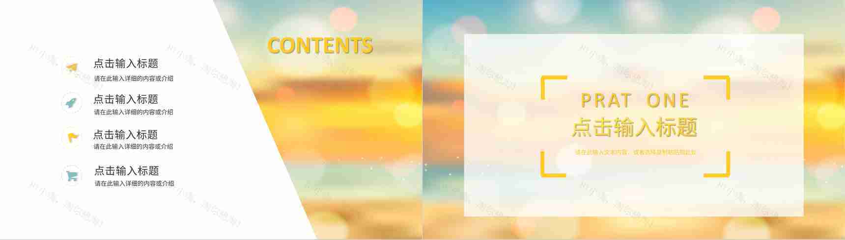 小清新简约风假期出行旅游攻略旅行计划安排公司旅游活动策划PPT模板-2