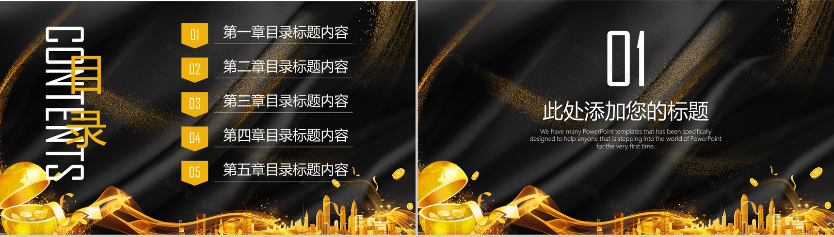 金融理财投资产品宣传营销项目实施计划方案可行性分析PPT模板-2