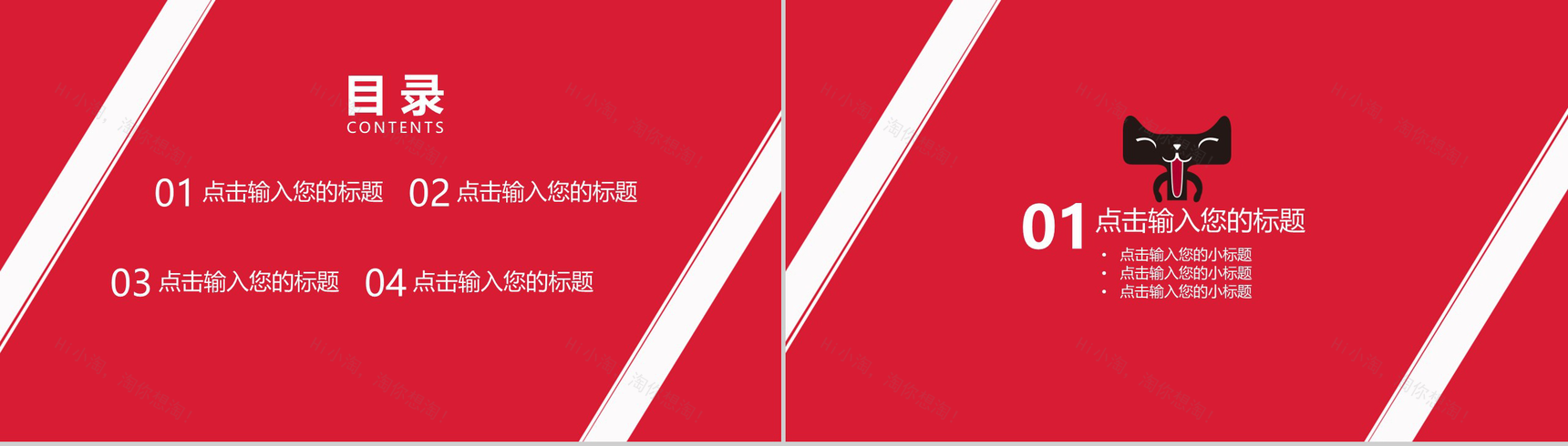 商务风双十一光棍节活动营销方案分析PPT模板-2