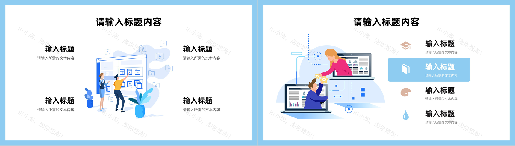 公司产品宣传营销策划活动方案品牌推广计划总结PPT模板-6