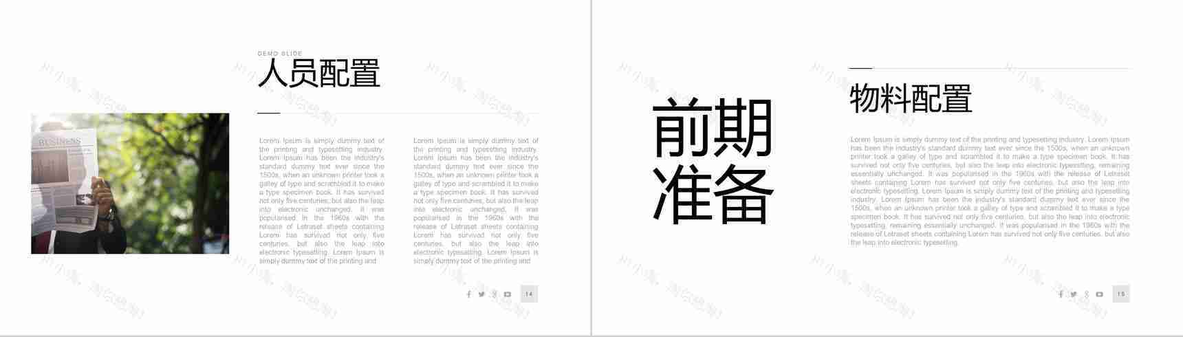 极简风格活动策划PPT模板-8