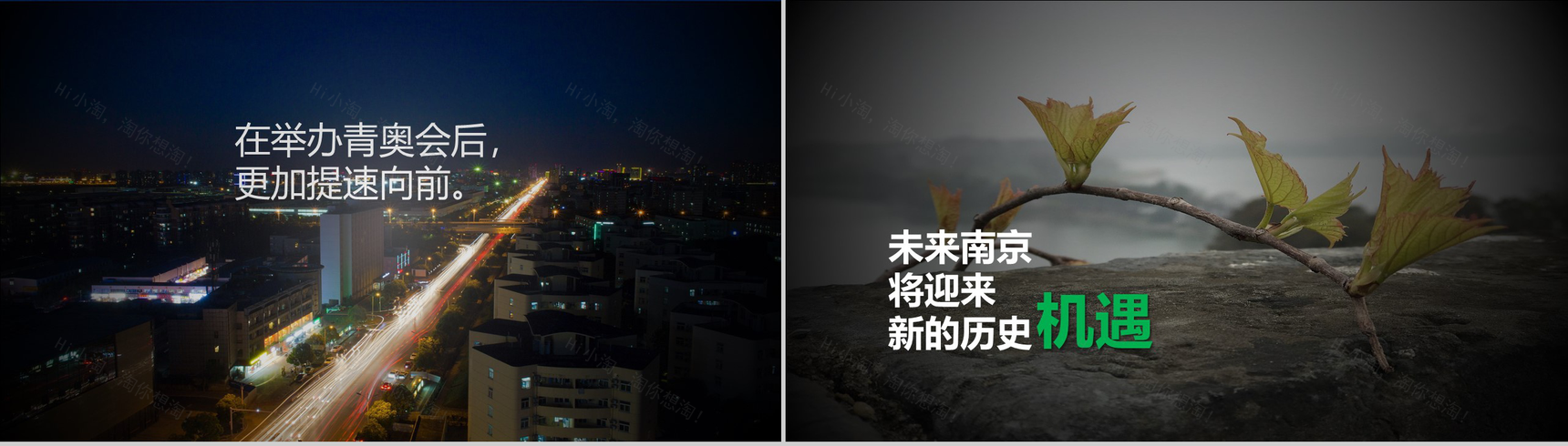 精品高端商务南京旅游文化介绍PPT模板-3