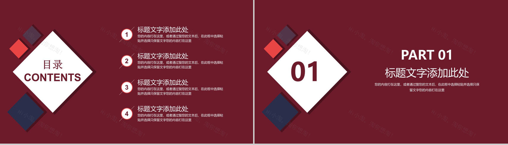 方格商务风格公司营销策划方案PPT模板-2