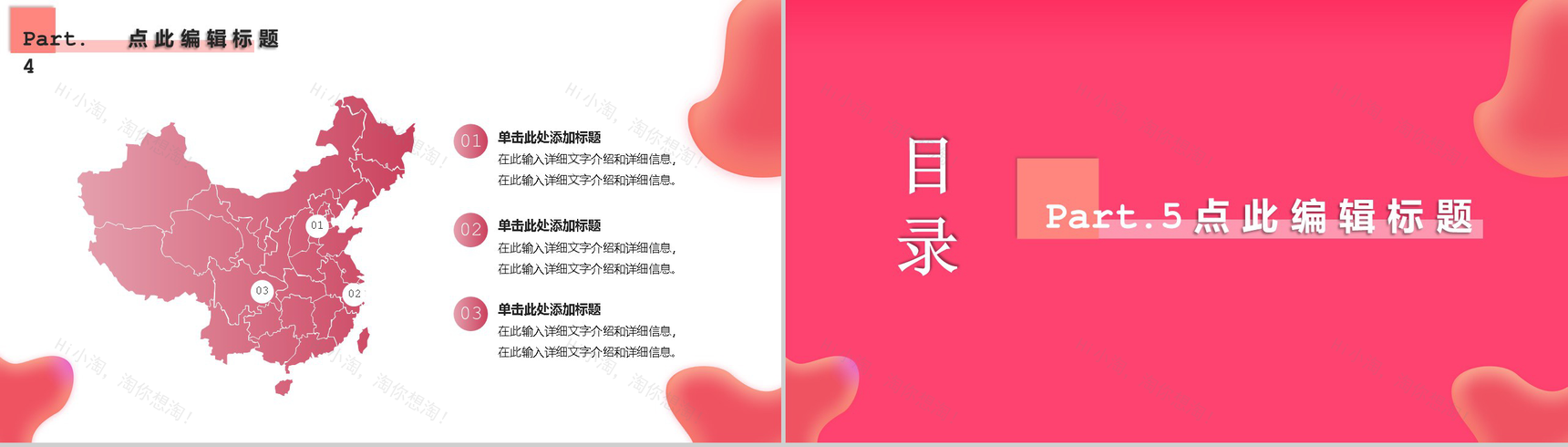 双十二狂欢盛典开业活动策划方案PPT模板-8