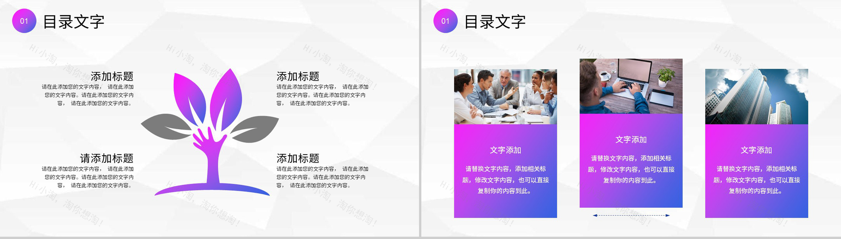 商业合作发展公司项目签约启动仪式会议活动流程安排PPT模板-4