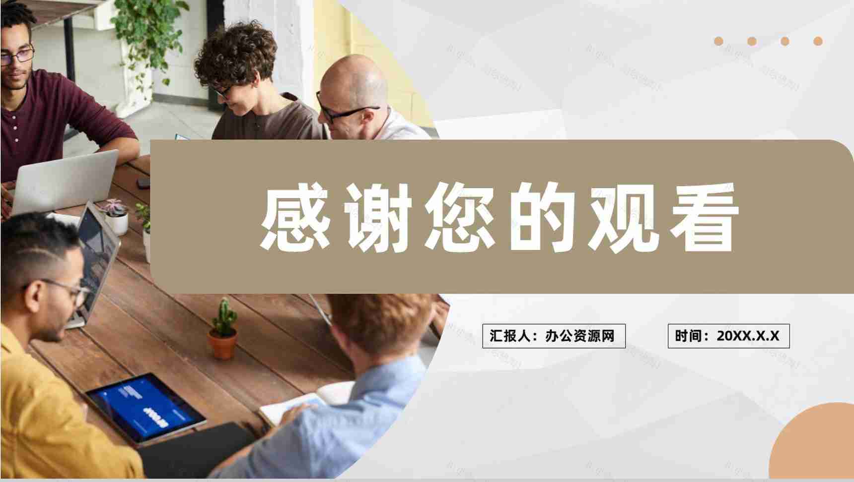 项目正式签约启动会流程计划安排启动仪式介绍PPT模板-11