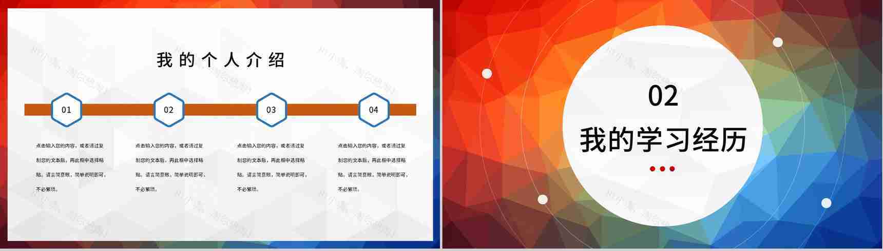 大学社团学生会自我介绍宗旨承诺宣言通用PPT模板-4