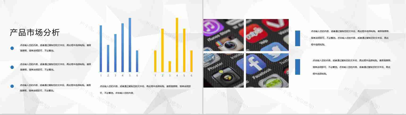 销售部门季度月度数据市场预测分析管理商务通用PPT模板-7