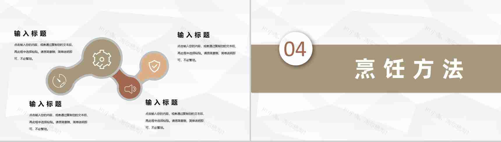 中西方美食文化宣传介绍中外美食特色差异学习PPT模板-8