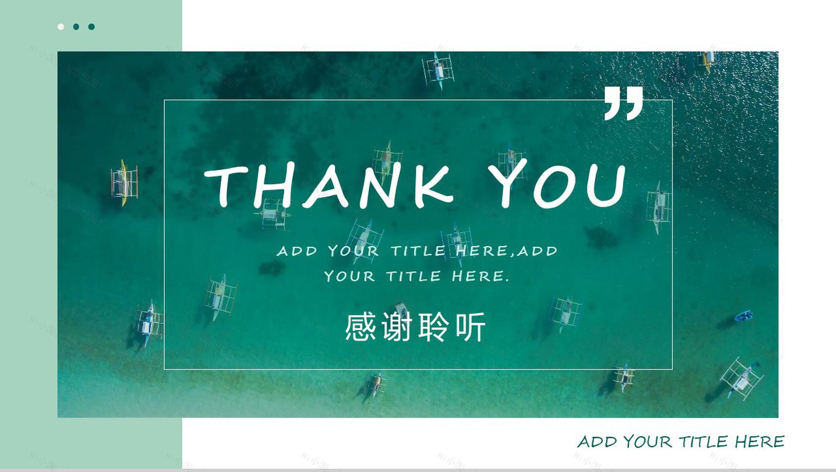 你好四月夏季主题宣传活动PPT模板-13