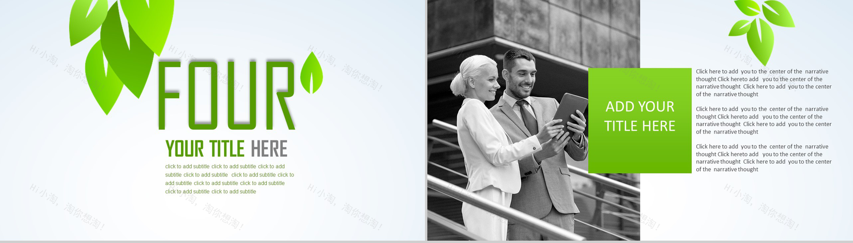 自然清新节能环保爱护环境项目策划汇报总结PPT模板-13