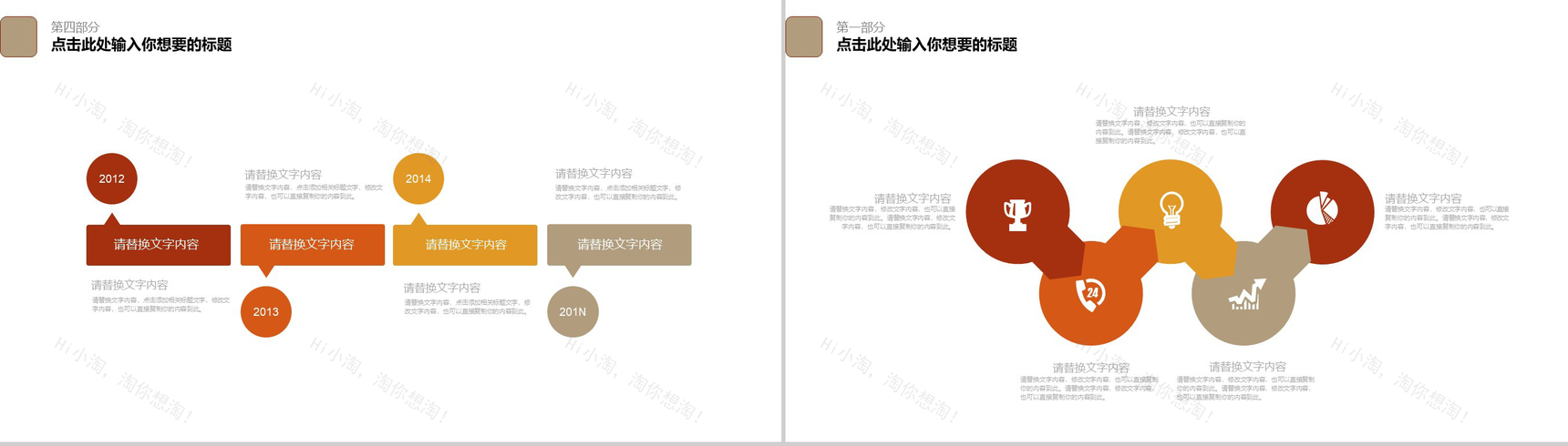 西藏旅游文化宣传PPT模板-18