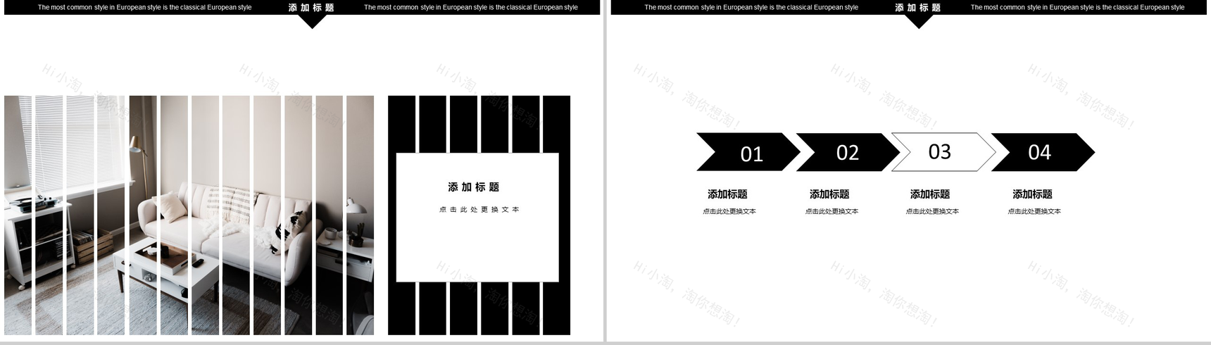 家居家装设计宣传PPT模板-4