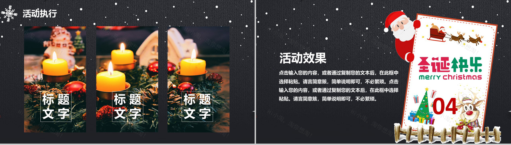 黑色卡通动画风格圣诞节营销策划书PPT模板-9