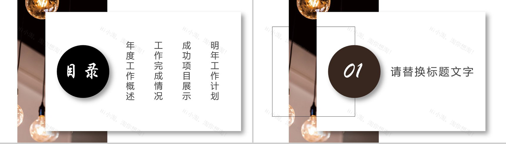 家居室内装修设计介绍PPT模板-2