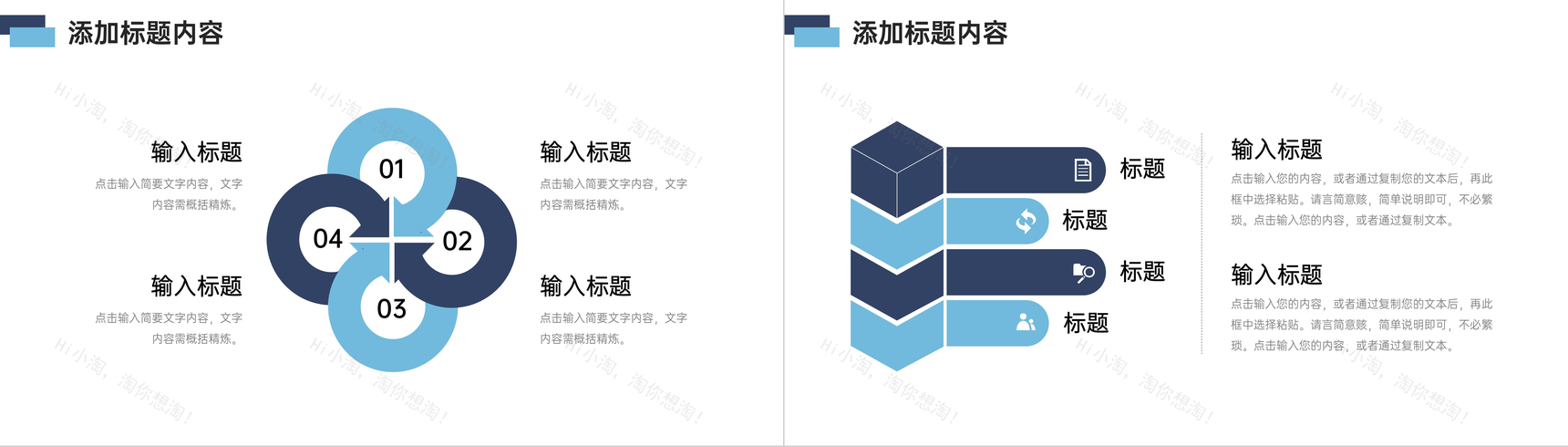 商务风网络营销案例分析产品宣传策划PPT模板-9
