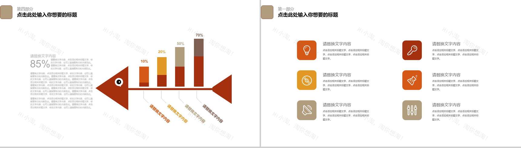 西藏旅游文化宣传PPT模板-9