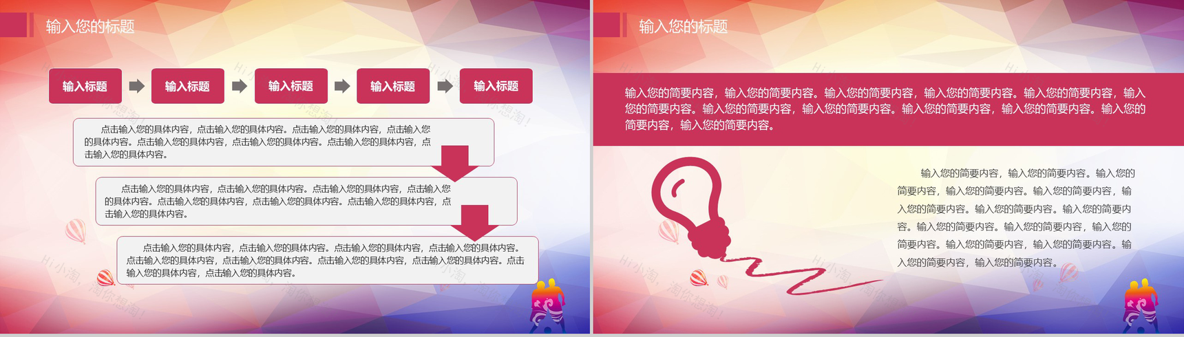 渐变几何风设计校园体育运动PPT模板-6