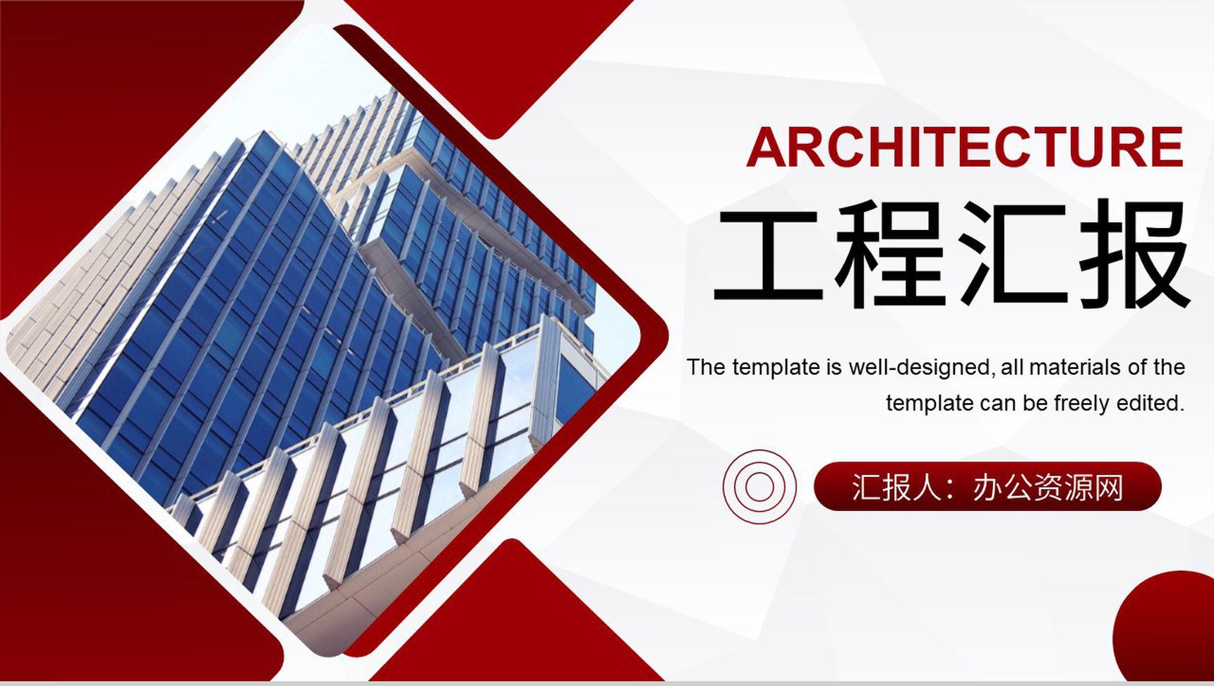 城市建筑行业工作总结简约房地产营销策划方案PPT模板