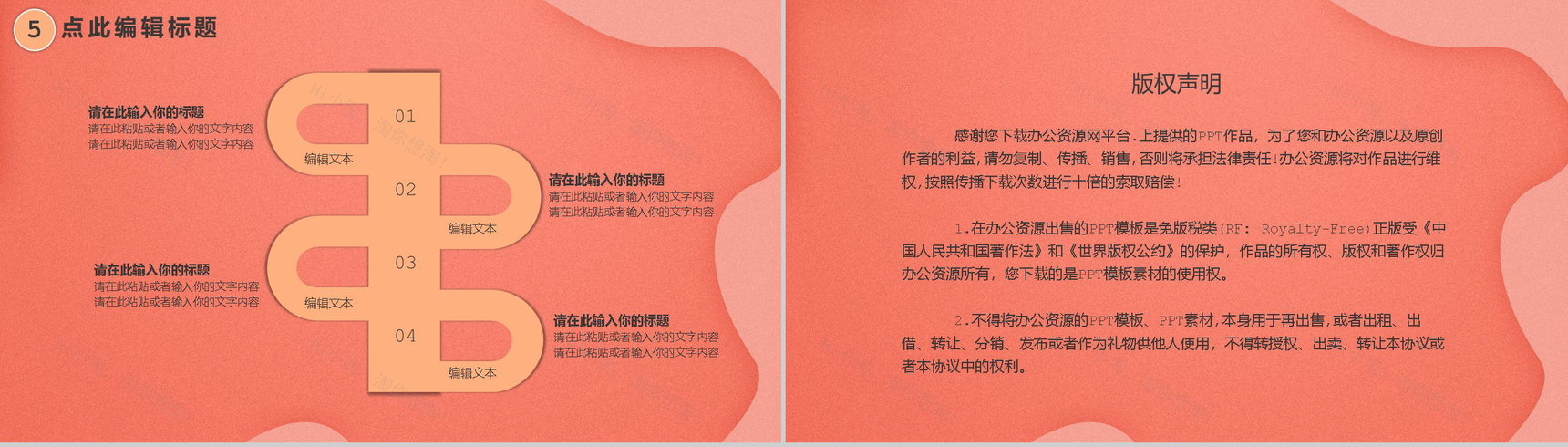天猫淘宝双十二开业活动策划PPT模板-10