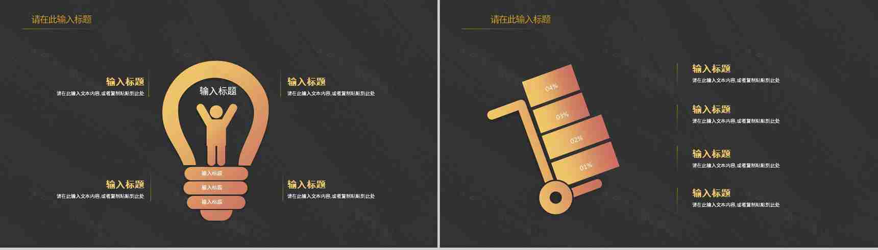 公司营销策略总结品牌整合战略管理规划方案PPT模板-7