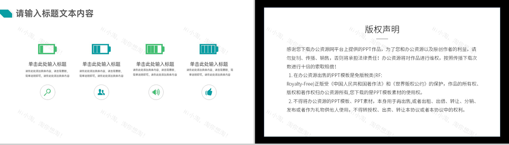 慈善医疗救治计划公益活动策划方案步骤PPT模板-9