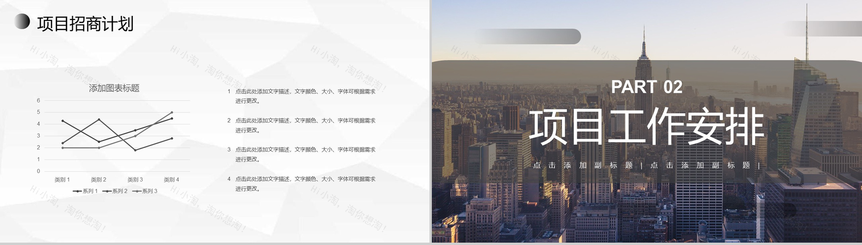 商业房地产招商手册商场商铺招商融资计划书PPT模板-4