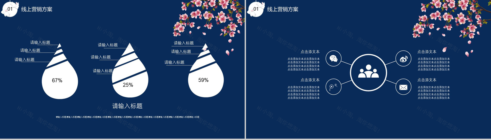 大气商务中秋节活动营销方案PPT模板-6
