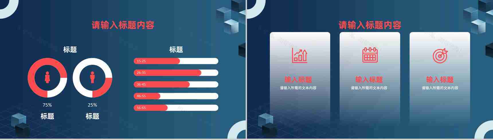 公司产品市场定位分析品牌营销宣传策划方案汇报PPT模板-4
